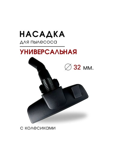 Royal Hıghness Üniversal Ev Tipi Elektrik Süpürgesi Fırçası 32 Mm Başlık Zemin Halı Shedding Furs And Feathers Looking