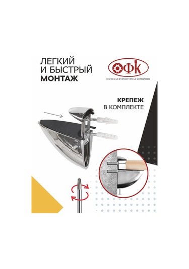 Ofk Bıçak Tutucu 2 Adet Raf Tutucu 234245144 Krom