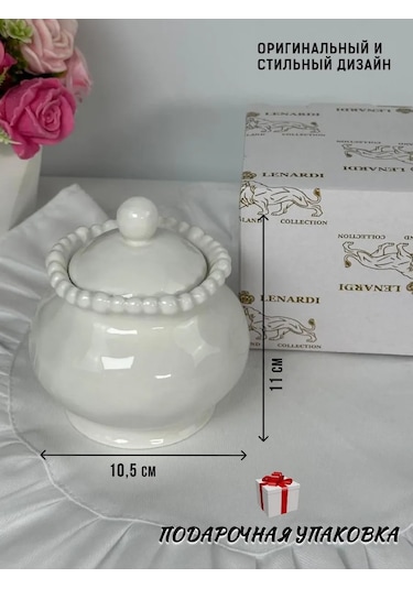 Lenardi Kapaklı Şekerlik 211654611 Beyaz