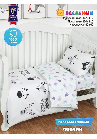 Artpostel' Ka Yenidoğanlar İçin Beşik Yatak Takımı 149370206