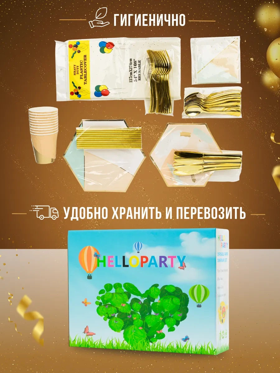 Frenco 10 Kişilik Tek Kullanımlık Parti Seti 302451008 100 adet