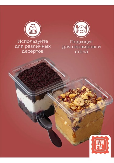 Ovvıeta Tek Kullanımlık Kapaklı Ve Çatalı İle Kremalı Kâse 445414452 100 adet