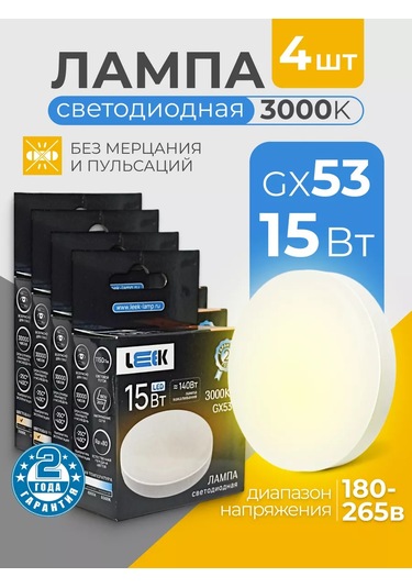 Leek Led Ampuller Gx53 15w 3000k Sıcak Beyaz Işık 183873133