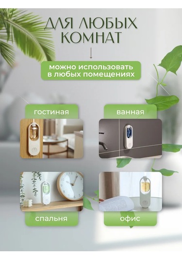 İcare Ev İçin Otomatik Hava Koklantı, Koku Dağıtıcı 265196371