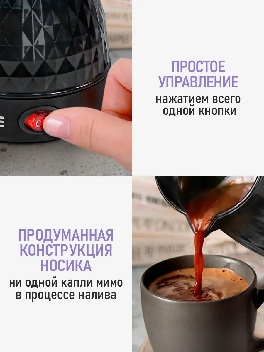 Lumme Çıkarılabilir Saplı Elektrikli Cezve 270108080