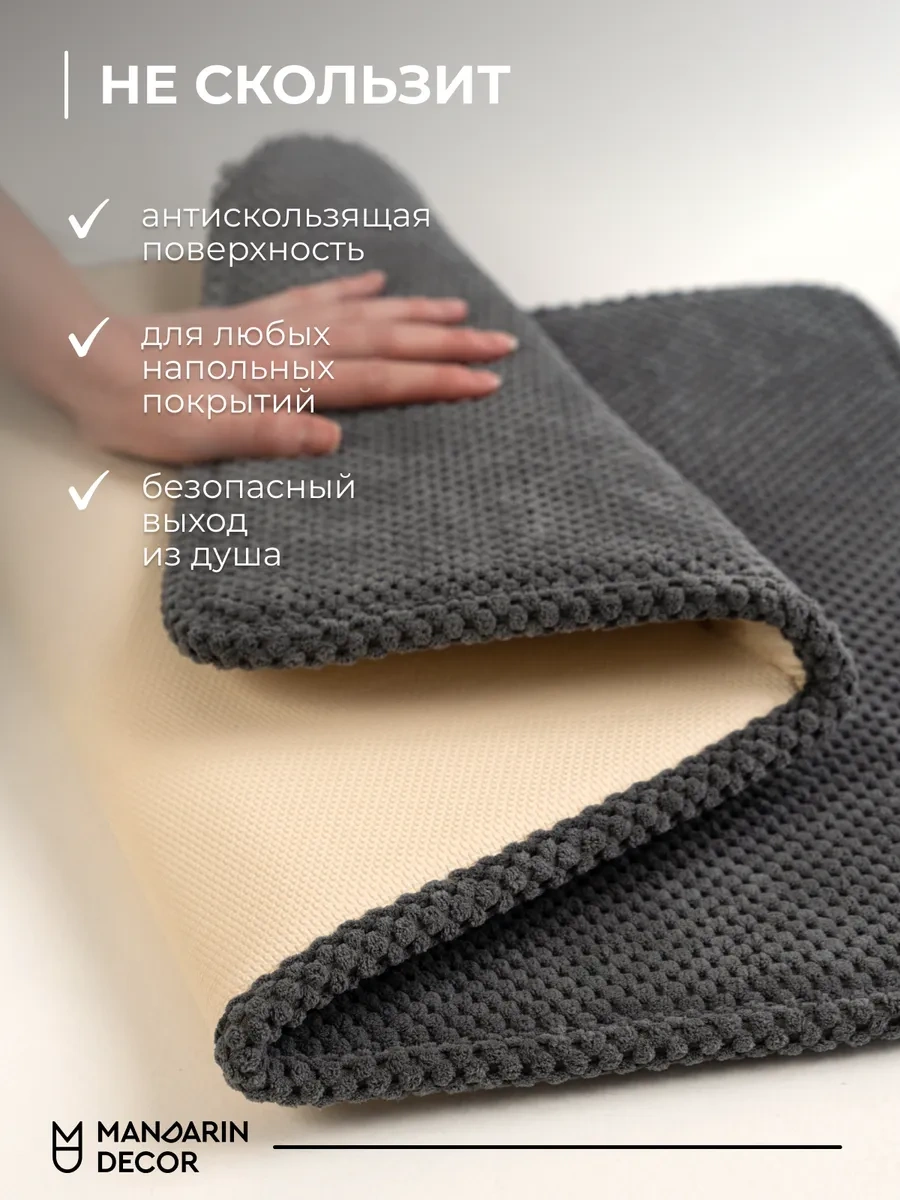 Mandarin Decor Banyo Paspası Koyu Gri 50x80 Cm 304898965 Koyu Gri