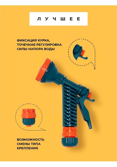 Medalyan Sulama Tabancası 153506068