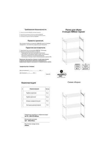 Absolut Uut Ayakkabı Rafı Etajer Ayakkabı Standı, Ayakkabılık Ayakkabı Rafı Etajer Ayakkabı Standı, Ayakkabılık 2611 Kahverengi