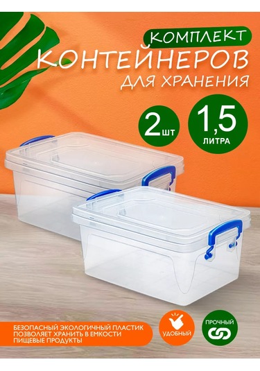 Elfplast Plastik Saklama Kapları 1,5 Litre 2'li Set 221100334 Beyaz
