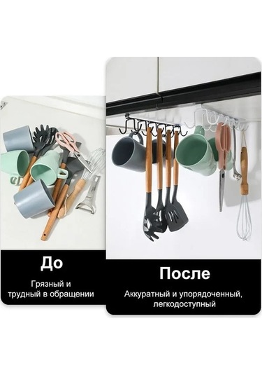 Pazly Pratik Mutfak Askılığı - 27x7 Cm Bardak, Çatal Ve Aksesuarlar İçin Asma Askısı, 2.5 Cm Kalınlık Uygun