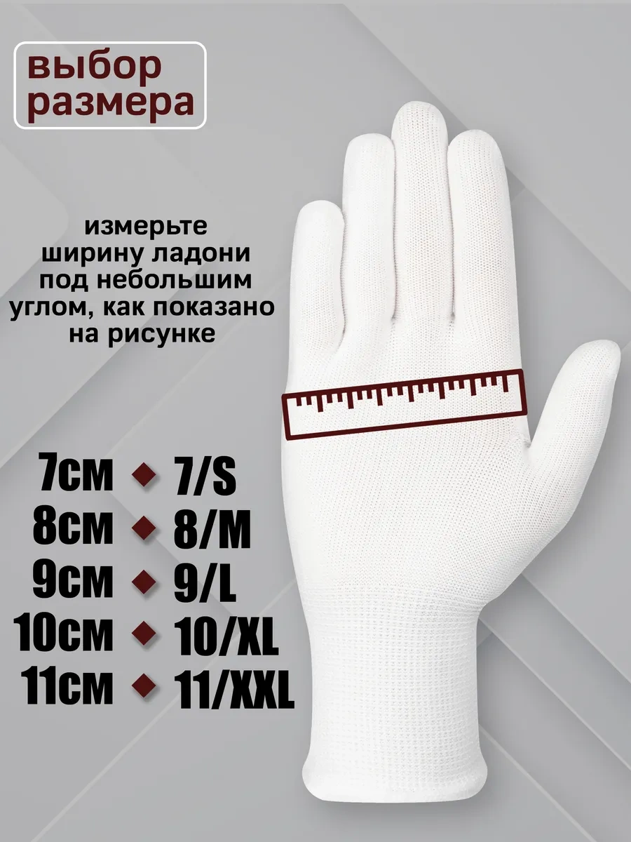 Sapset Atlas İnce İş Eldivenleri Kaplamasız 327997935