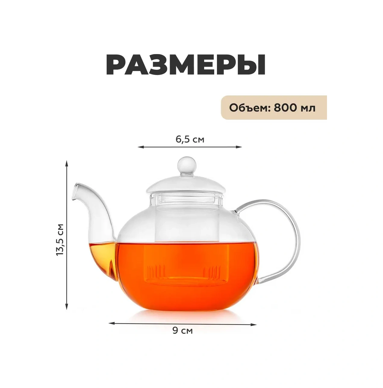 Teastar 800 Ml Cam Demlik, Filtreli Kol İle 63559107 Beyaz
