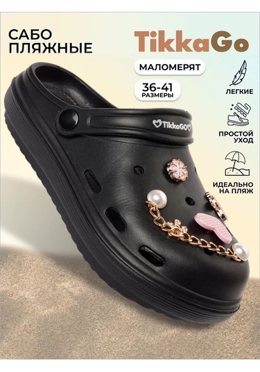 Tikkago Deniz İçin Lastik Terlikler 225192279 Siyah