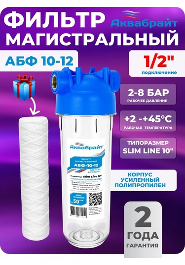Akvabrajt Soğuk Su İçin 1/2 İnç Tesisat Tipi Su Filtresi 414426468