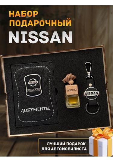 Prestıge Car Erkeklere Nissan Araç Aksesuarları Seti 160239908