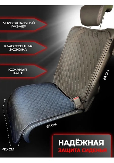 Avto-ovchınka Çocuk Koltuğu İçin Araba Koltuğu Örtüsü 161293173