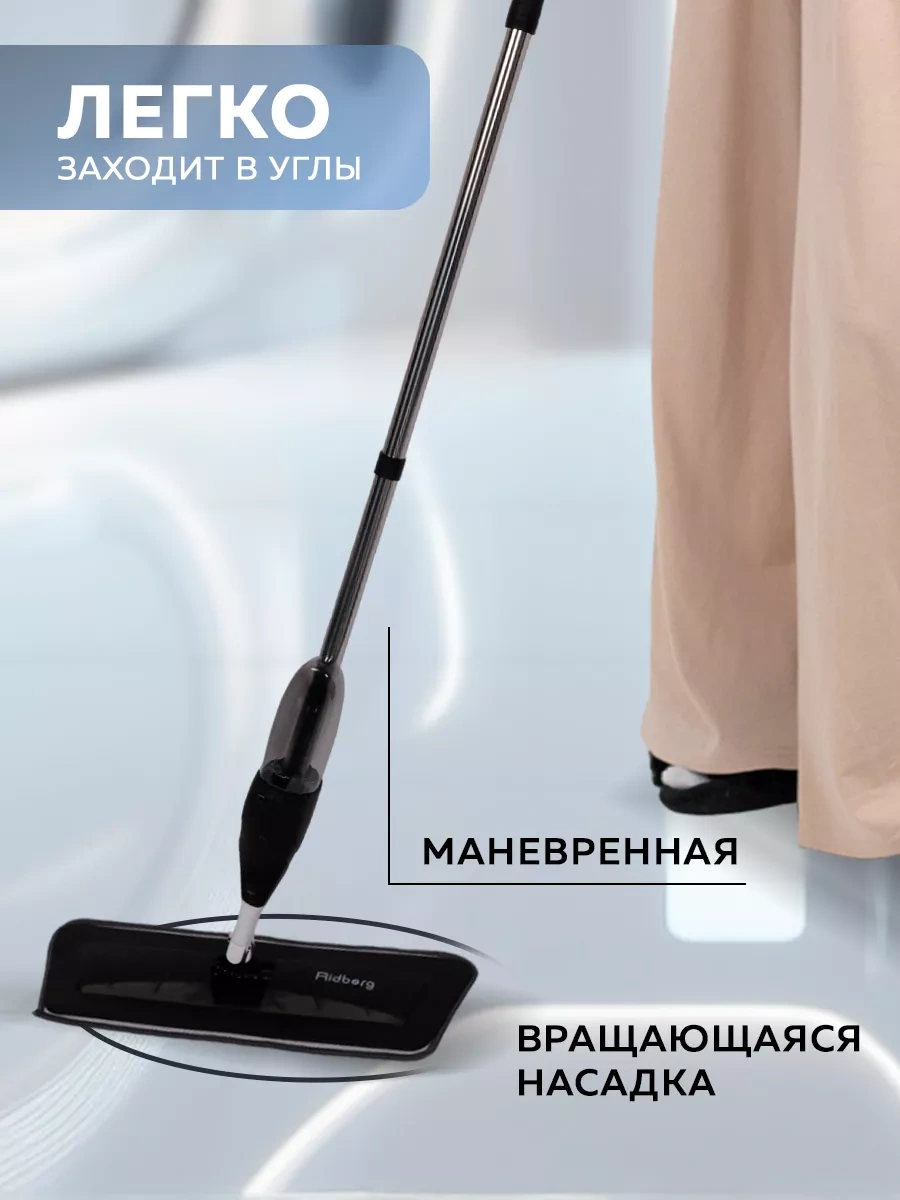 Rıdberg Home Zeminler İçin Sprey Mop Pro Bulaşık Bezi 146499958