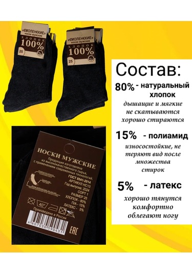 Smolenskie Erkek Pamuklu Çoraplar, 10 Çift Çorap Seti. 135611253 Koyu Gri