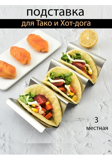 Lunext Taco Ve Hot Dog İçin Stand Daliği Tutucu 447331173 Gümüş