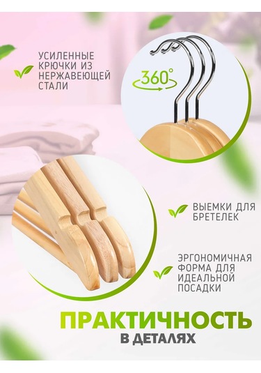 Ahşap Giysi Askıları 10 Adet 453754092 Bej