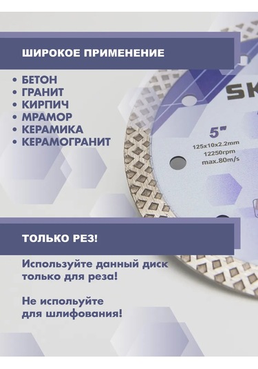 Skole Kiremit Ve Fayans İçin 125 Mm Elmas Disk Eklemli 453041022