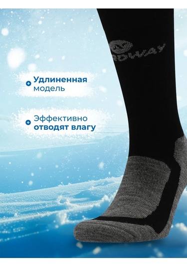 Nordway Uzun Çoraplar, 1 Çift 177307284 Siyah