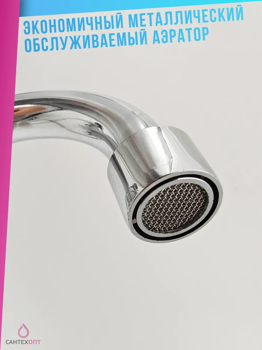 Santehopt Uzun Lüleli, Tek Kollu Duşlu Banyo Bataryası 404104240 Krom