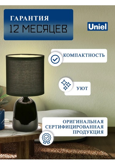 Uniel Uml-b305 Black Komodin Başucu Lambası 366267647 Siyah