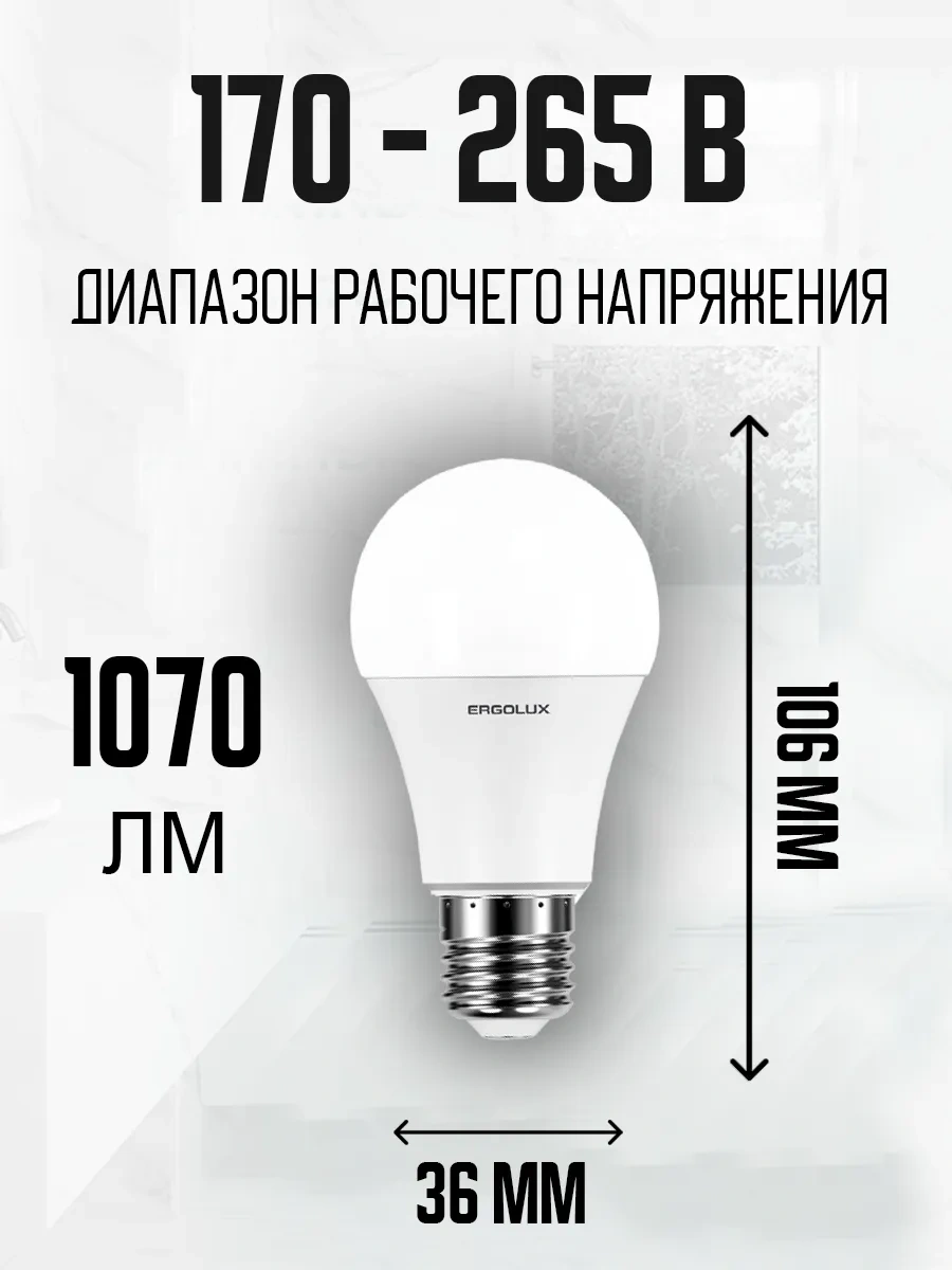 Ergolux E27 Led Ampuller 11w 4500k Gündüz Işığı Led 10 Adet 279272918