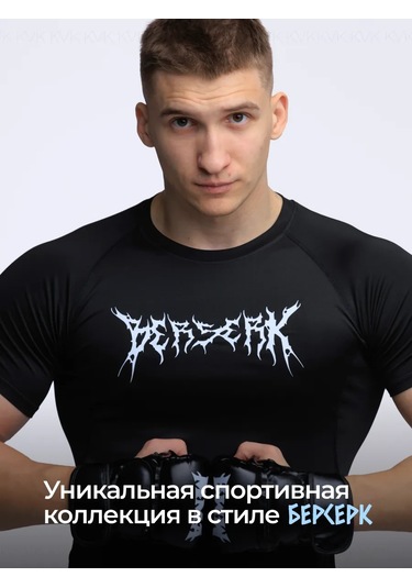 Kvk Berserk Kompresyonlu Rashguard Spor Tişört 311040789 Siyah