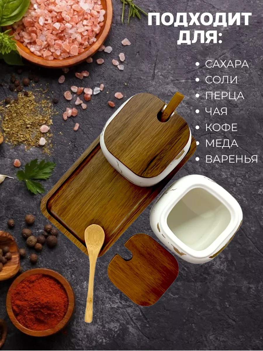 Arthomes Kapaklı Ve Kaşıklı Şekerlik Ve Tuzluk Seti 224262355 Beyaz