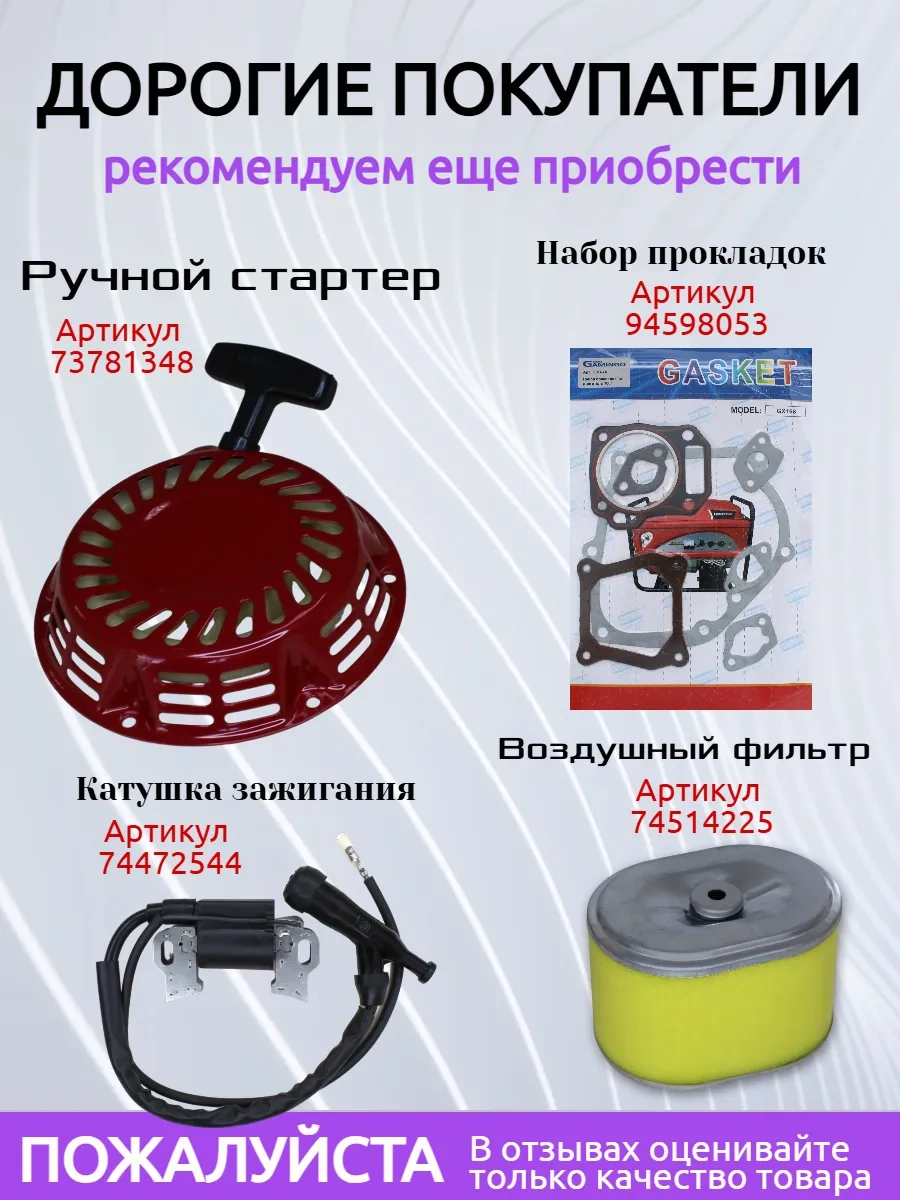 Gamingo Motobloklar, Motorlu Pompalar İçin Karbüratör, 168f 74520111