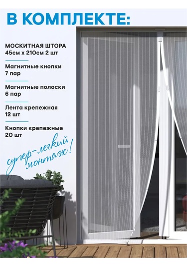 Praktische Home Balcony Kapısı İçin Manyetik Sineklik Perdesi 411682295