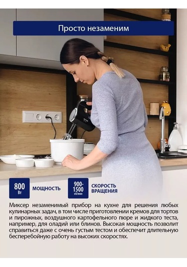 Stıngray ST-MX2004A 800 W Çıkarılabilir Başlıklı Kasesiz Güçlü El Mikseri 166316743