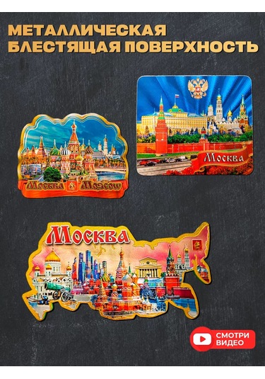 Magnitura.ru Moskova'dan Olan Hatıra Manyetik Seti 14 Parça 235431079