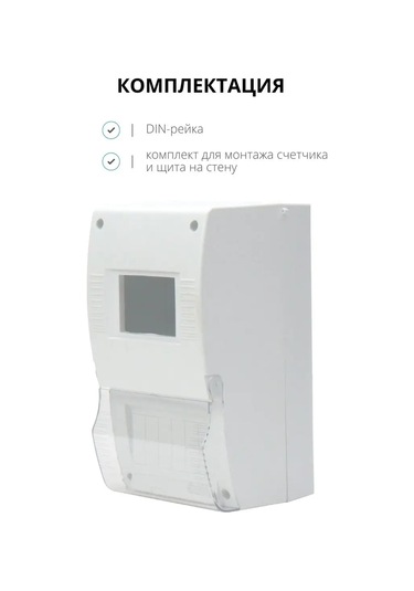 Tdmelectric Sayaç Ve Otomatikler İçin Kapaklı Kutu 270x150x140mm 101342673