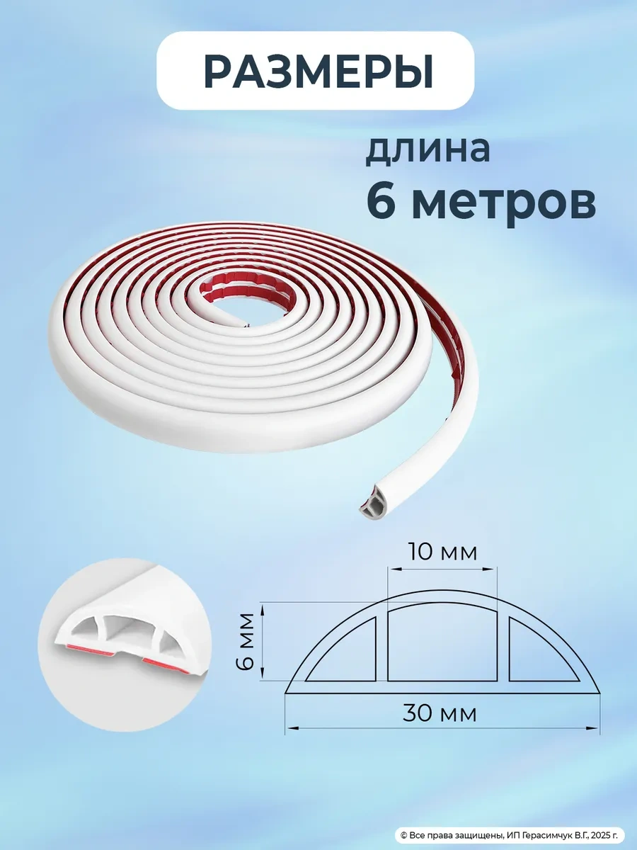 Amodecor Kendiliğinden Yapışkanlı Kablo Kanalı 6m 30 10mm Beyaz 299463434