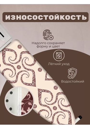 Barsart Evrensel Ütü Masası Kılıfı 130x52 Cm 267451122 Kahverengi