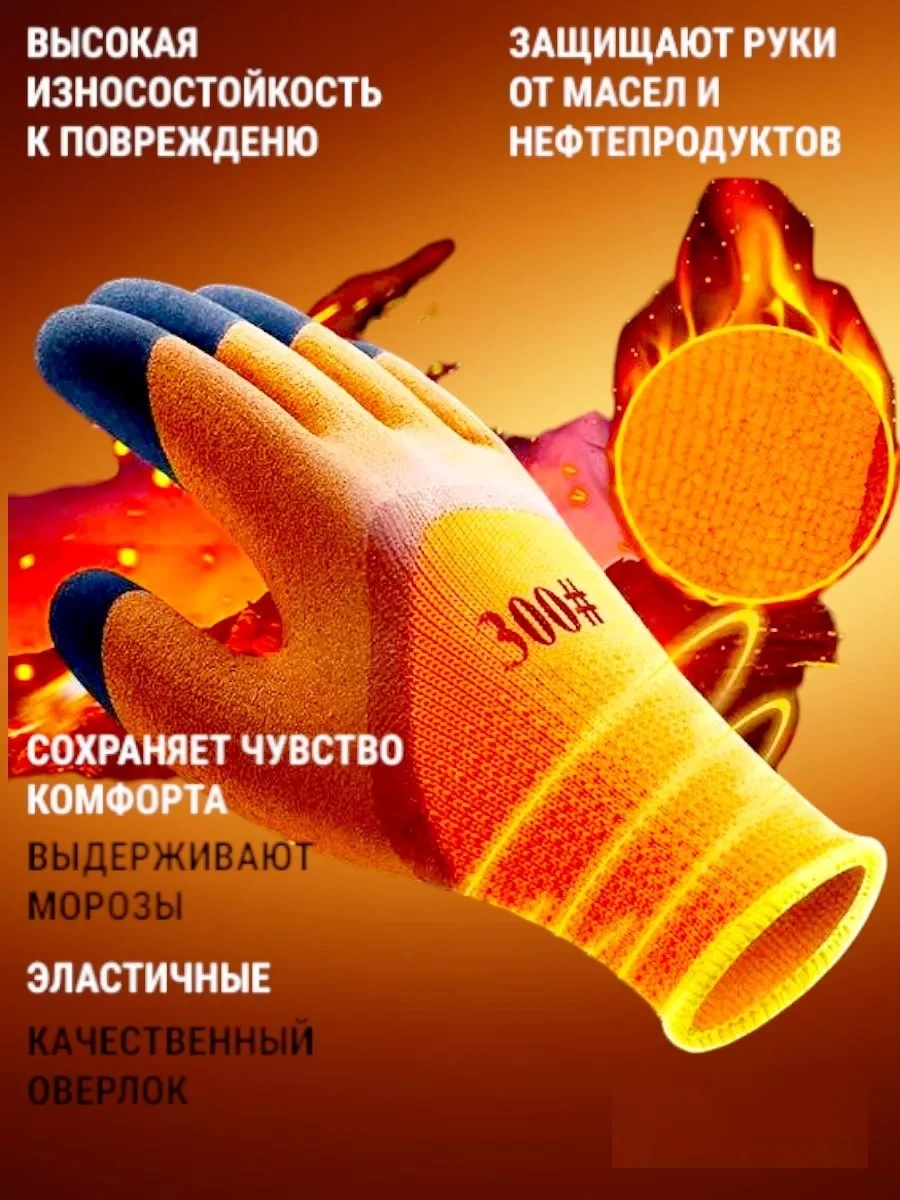 Sptools Kışlık İş Eldivenleri 145824675