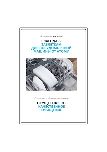 Atomy Bulaşık Makinesi Tabletleri / All In One Bulaşık Makinesi Tabletleri 244316388