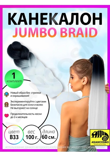 Asiancosmo Jumbo Örme Afrika Örgüsü İçin Saçlar İçin Kanekalon 374957840 Kahverengi