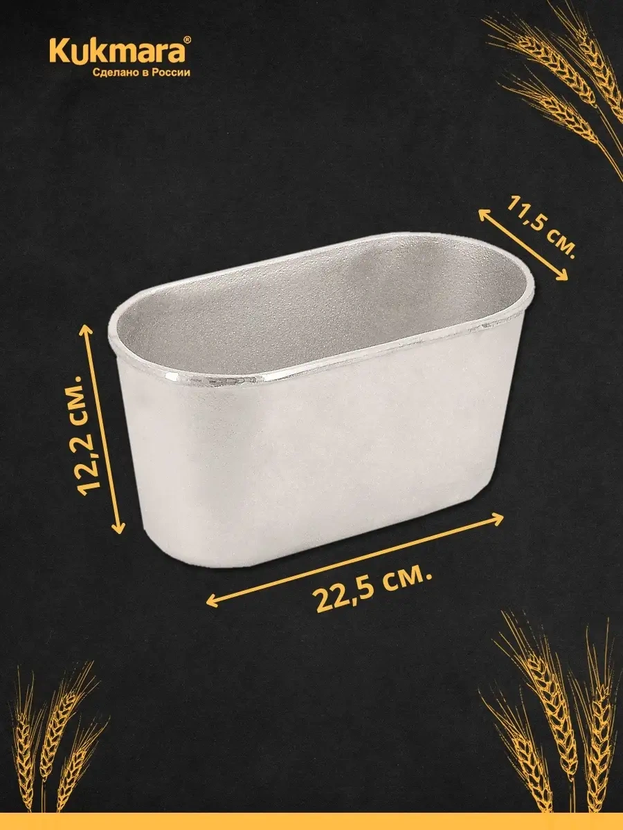 Kukmara Alüminyum Ekmek Pişirme Kalıbı 76645250 Gri