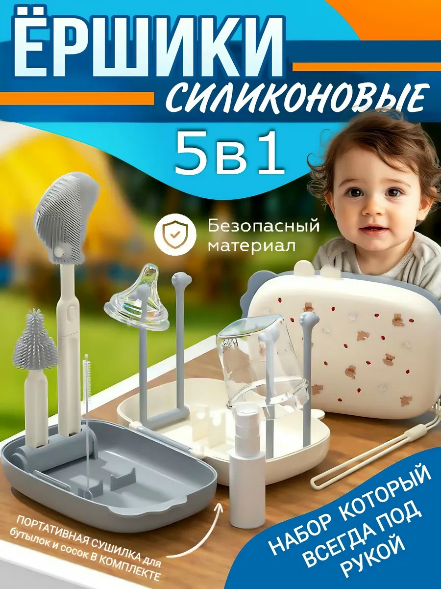 Bebek Biberonları Ve Emzikler İçin Silikon Fırçalar 433806431