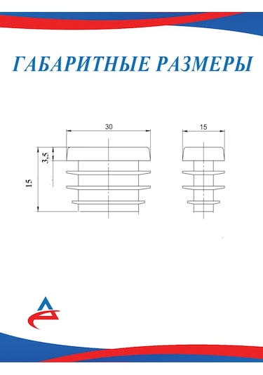 Alistek Sandalye Bacakları İçin Oval Tıpa - 30x15 Mm - 4 Adet 147529520 Siyah