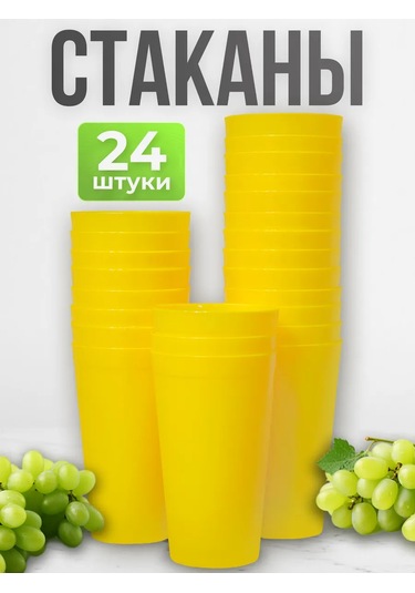 Angora 400 Ml, 24 Adet, Çok Kullanımlık Plastik Bardakl 366529348 Gri