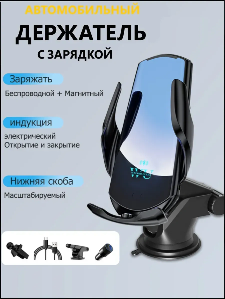 Wizard Ultra Araba İçin Telefon Tutucu 190817686 Siyah
