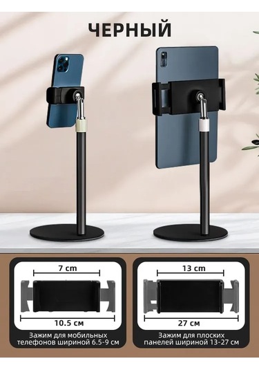 Maiyame Metal Akıllı Telefon Ve Tablet Tutucu - 360 Derece Döner, Yükseklik Ve Eğim Ayarlanabilir, 4-11 İnç Cihazlar İçin, Ev Ve Ofis Kullanıma Uygun