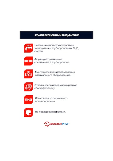 Masterprof Hdpe 32 Küresel Vana 299468788