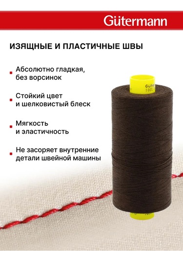 Gutermann Mara 120 1000 M Overlok İpliği, Renk 696. 154128644