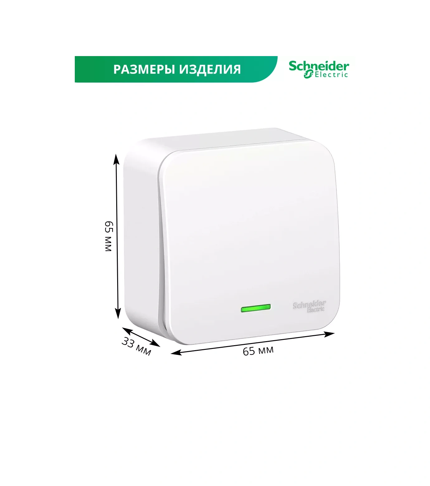 Systeme Electric Schneider Aydınlatmalı Tek Tuşlu Yüzey Montajlı Anahtar 35420173